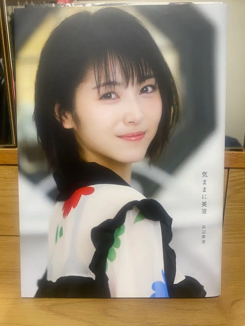 日経BP - 気ままに美波　特装版 日経BP SHOP限定 特装版（限定生産）】 気ままに美波 ＜豪華5大