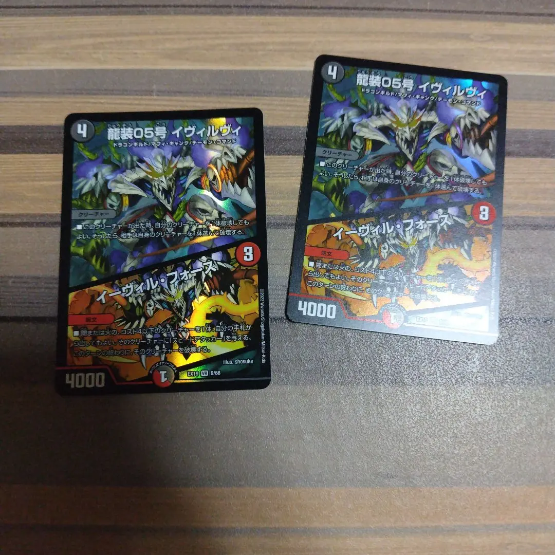 Thumbnail of Evil Eye of Selene (2 cards)