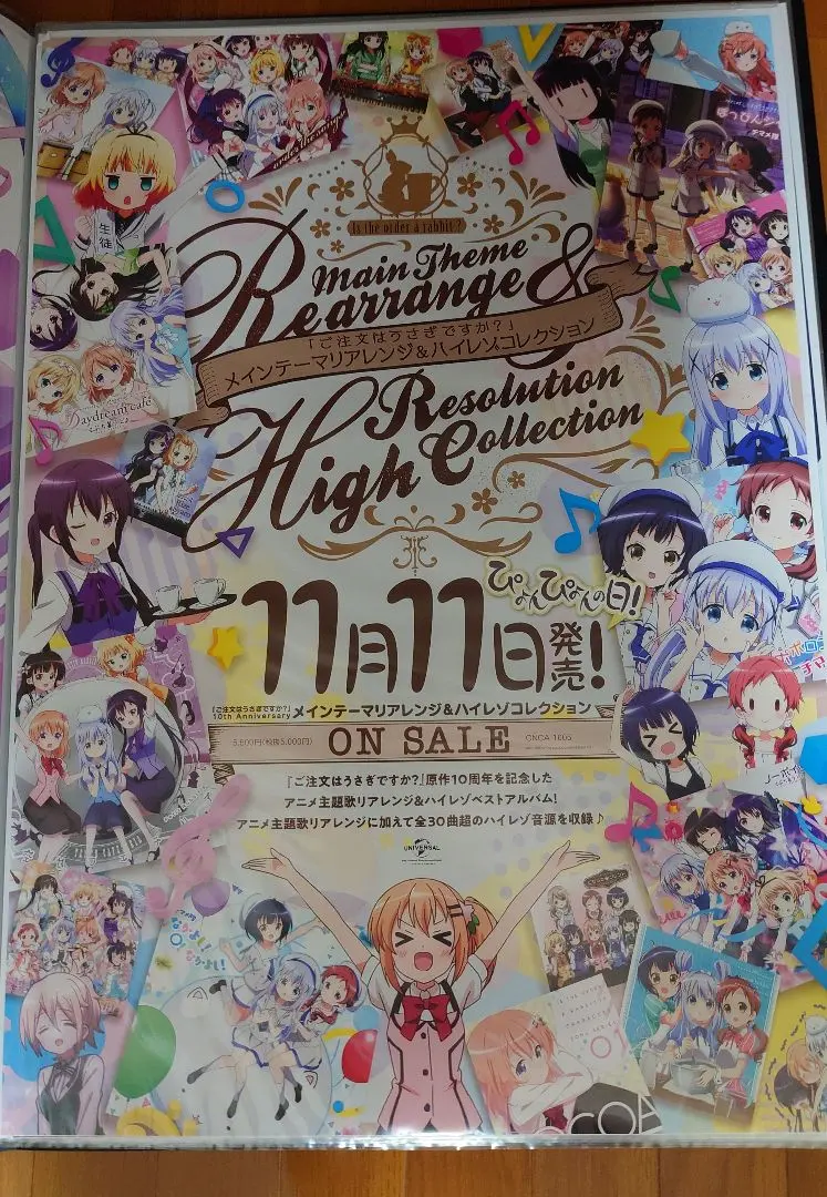 アニメポスター　ご注文はうさぎですか？告知ポスターb 2025年最新】ご注文はうさぎですか 告知 ポスターの人気アイテム