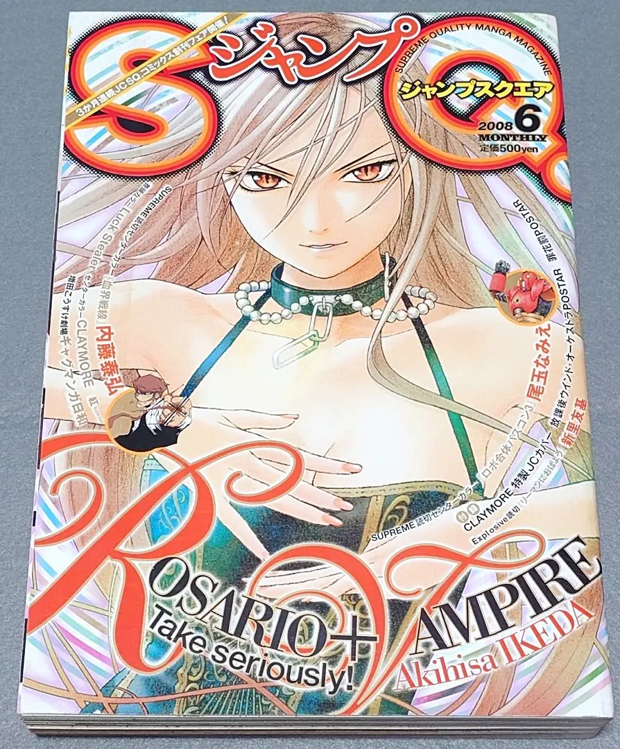 ジャンプSQ 2008年６月号　付録クレイモア特別ブックカバー付き ジャンプ SQ. (スクエア) セカンド 2008年 06月号 [雑誌] |本