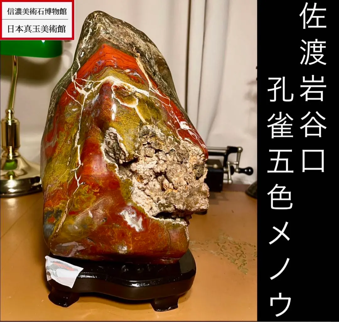 2025年最新】鑑賞石 赤石の人気アイテム - メルカリ