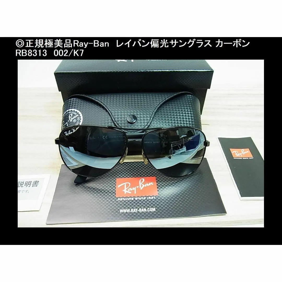【RB8313】箱/ケース付 RayBanレイバン サングラス カーボン CARBON FIBRE Sunglasses in Gunmetal and G-15 Green - RB8313