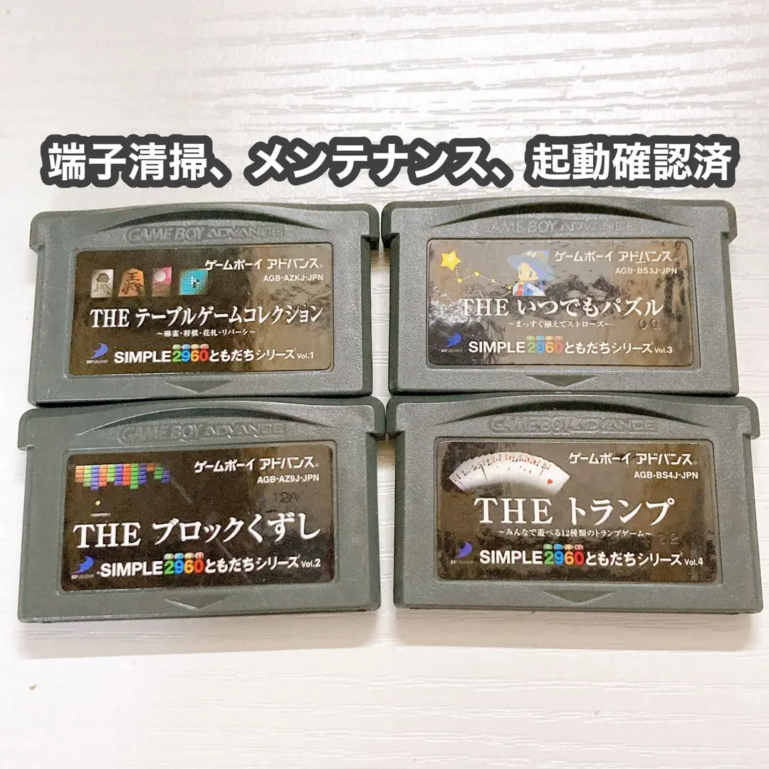 SIMPLE2960ともだちシリーズ Vol.1 THE テーブルゲームコレクション SIMPLEともだちシリーズ THE テーブルゲームコレクション」の