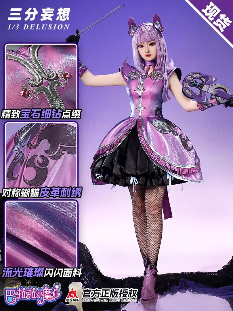バララシャオモーシェン 巴拉拉小魔仙 フィギュア Amazon.co.jp: [AC] XZOM SNAP 1/12 映画 アニメ ゲーム バララ
