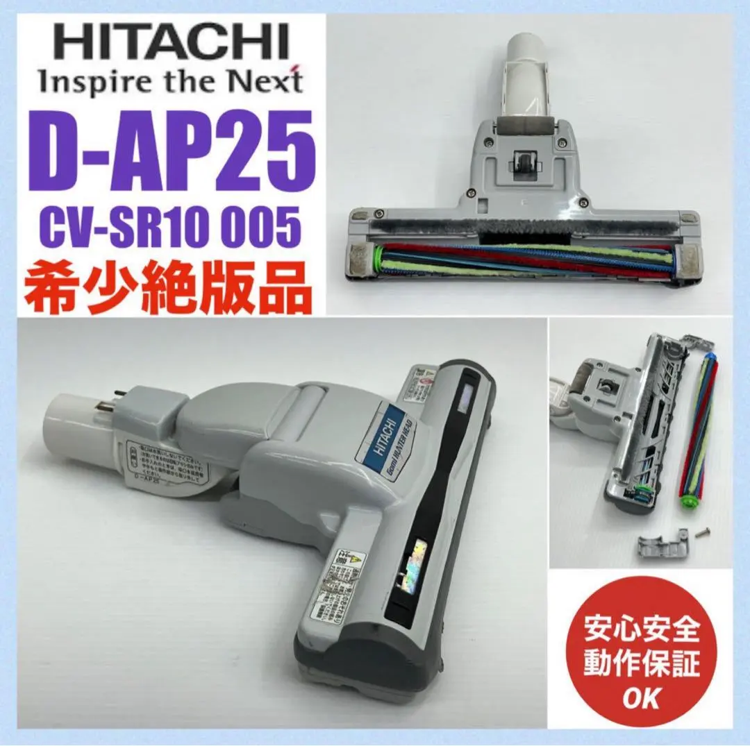 Thumbnail of Rare, Discontinued Item, D-AP25, Guaranteed Working, CV-SR Vacuum Cleaner Head, Rotating Brush