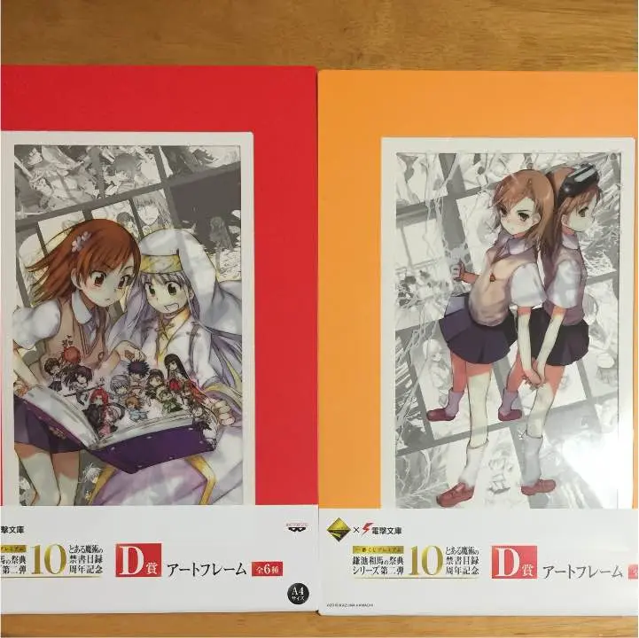 とある魔術の禁書目録メモリアルビックアートフレーム 2025年最新】一番くじ とある魔術の禁書目録 アートフレームの