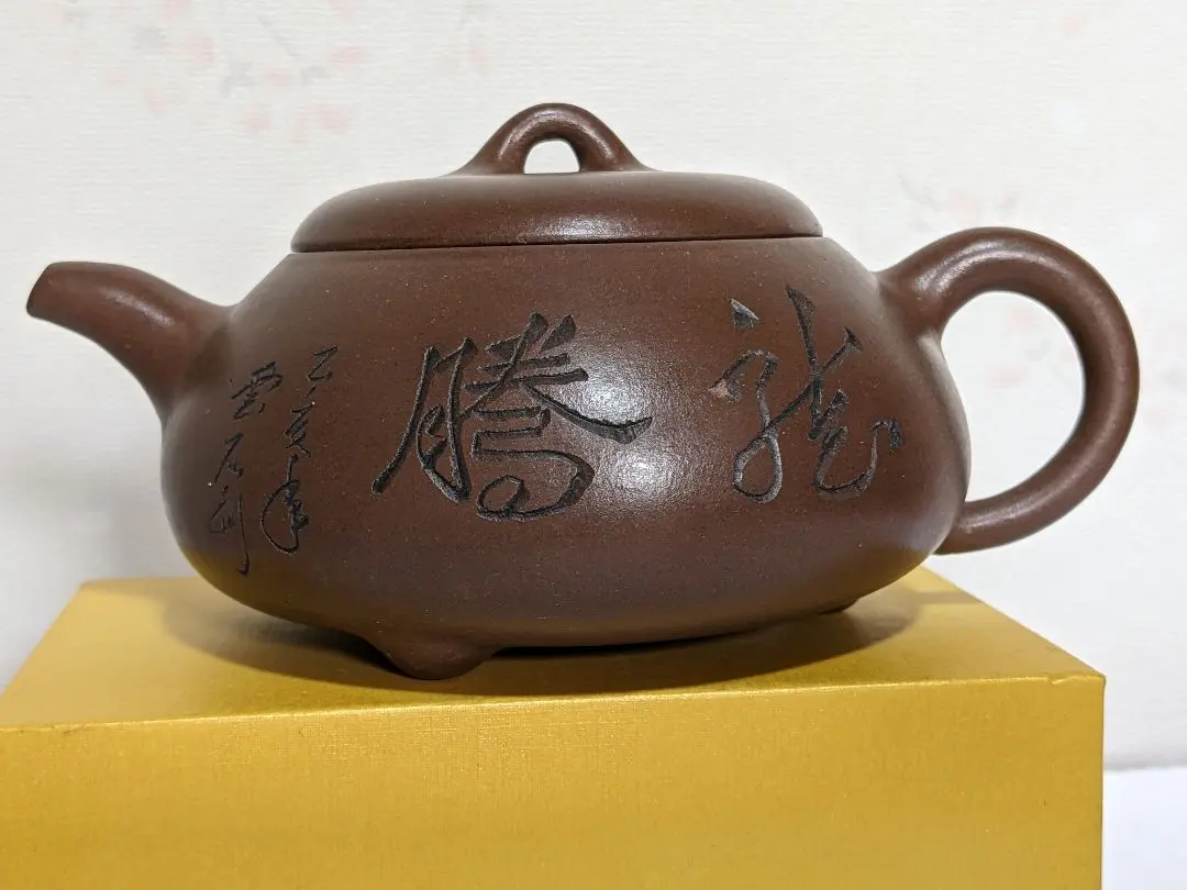 Thumbnail of ♦ China? Yixing Kiln, Nashi-ji (pear skin) texture, Ishihyo teapot, Chinese poem, landscape design, hebori (comb-carved) tea pot, tatara construction, antique