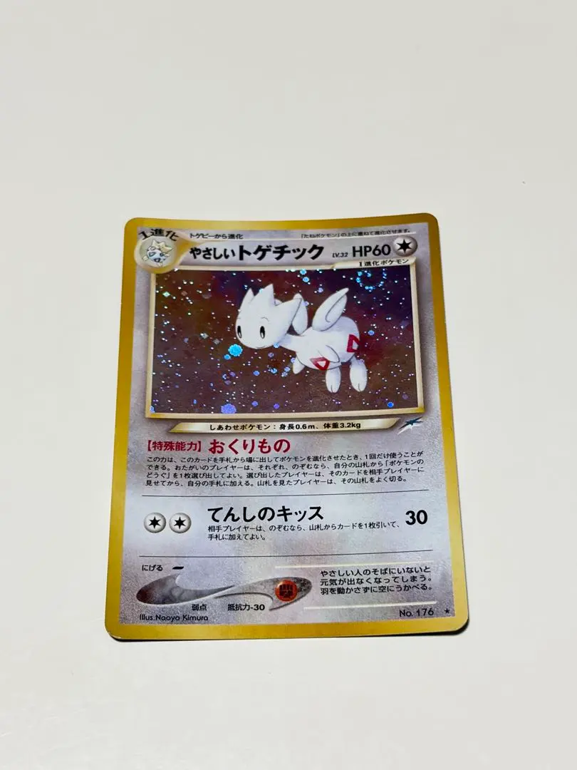 2026年最新】やさしいトゲチックの人気アイテム - メルカリ