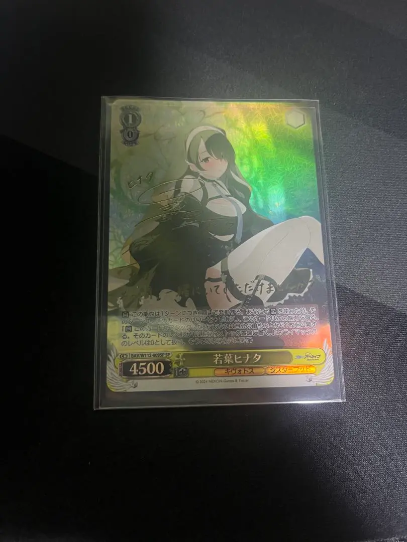 PSA 10 若葉ヒナタ ヴァイスシュヴァルツ ブルーアーカイブ SP サイン ヴァイスシュヴァルツ ブルーアーカイブ 若葉ヒナタ(サイン)【SP