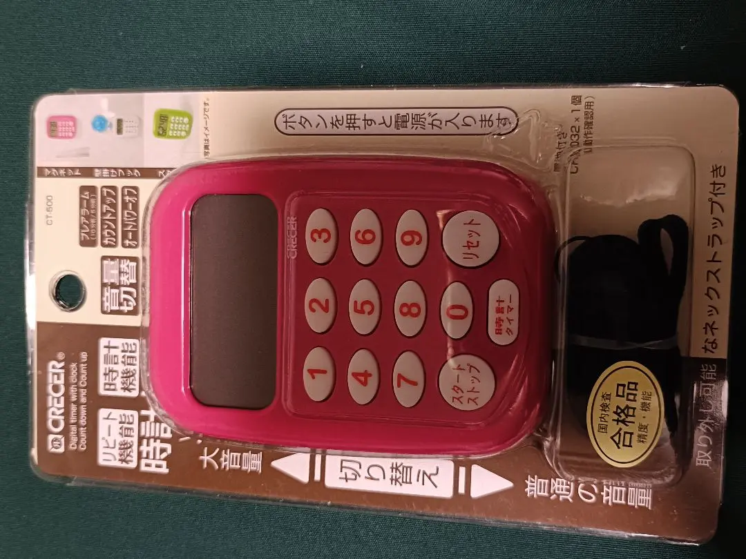 コインタイマー 100円玉専用    CT-55 コインタイマー 本田通信工業 CT-55CG 100円硬貨 100v 14A 2台