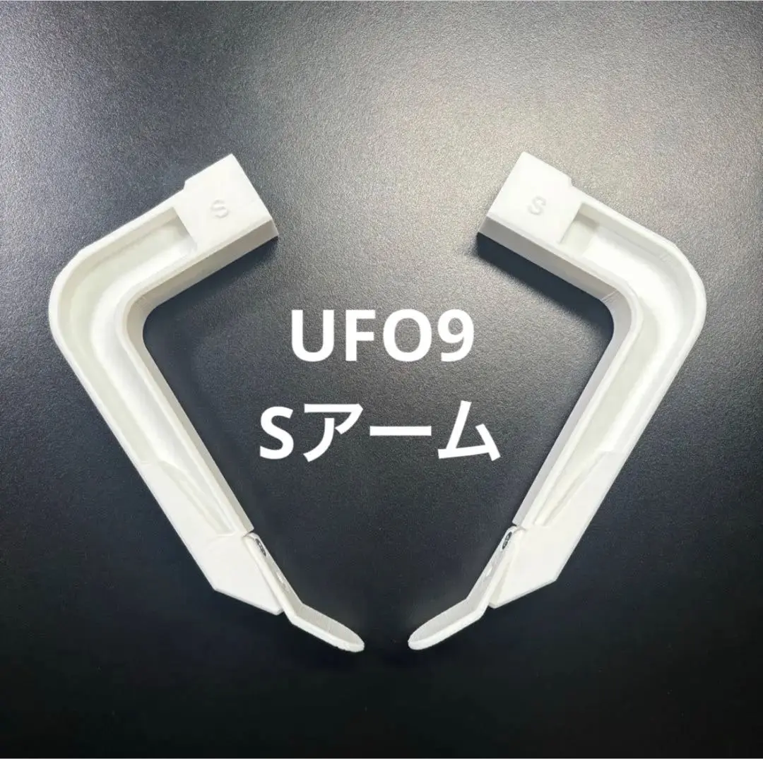 売れ筋新商品 2025年最新】ufo9 sアームの人気アイテム メルカリ - その他