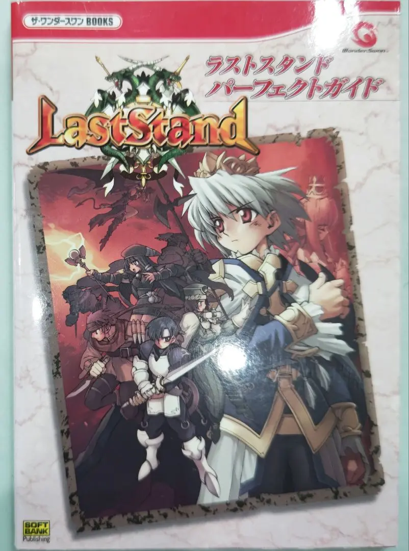ワンダースワンソフト　ラストスタンド　LastStand 駿河屋 -<中古>ラストスタンド（ワンダースワン）
