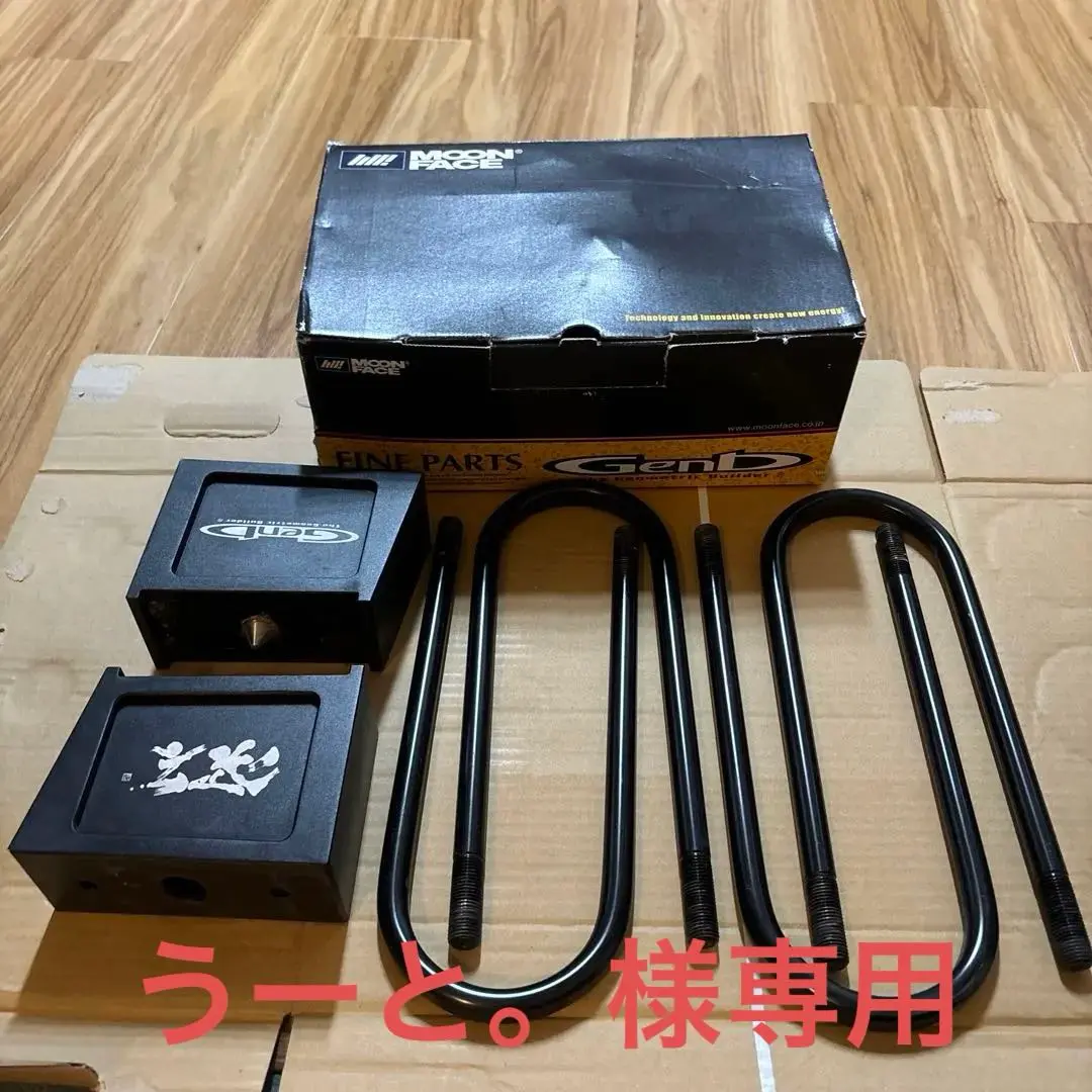 玄武 ブロック 3インチ 楽天市場】ハイエース 玄武3インチブロックの通販