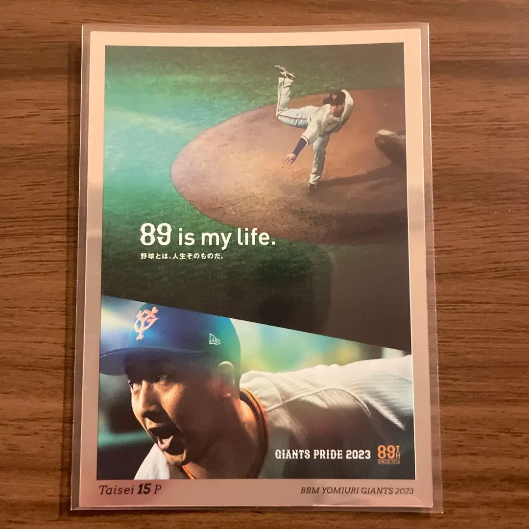 読売ジャイアンツ 89 is my life 集合 額縁 3D 特大ポスター Amazon.co.jp: 読売ジャイアンツ 89 is my life 集合 額縁 3D