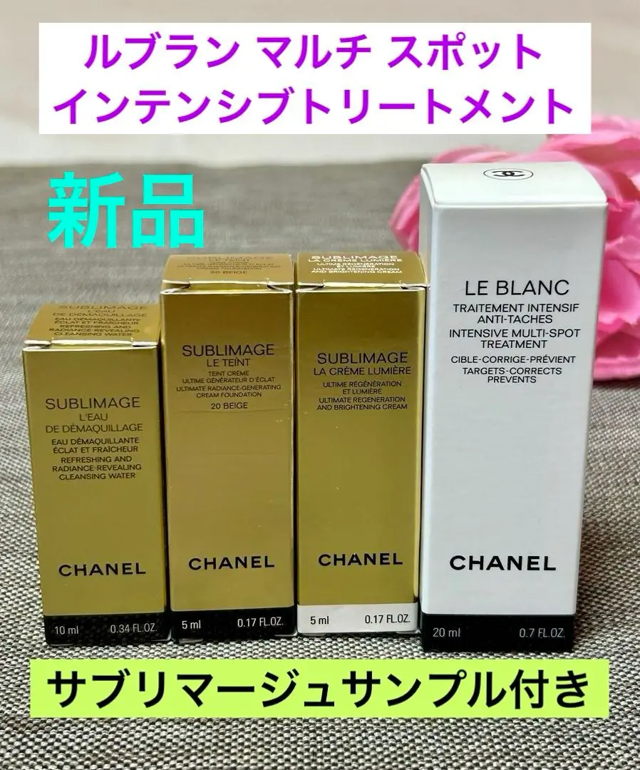 新品　シャネル　 ル ブラン マルチ スポット インテンシブ トリートメント シャネル / ル ブラン マルチ スポット インテンシブ