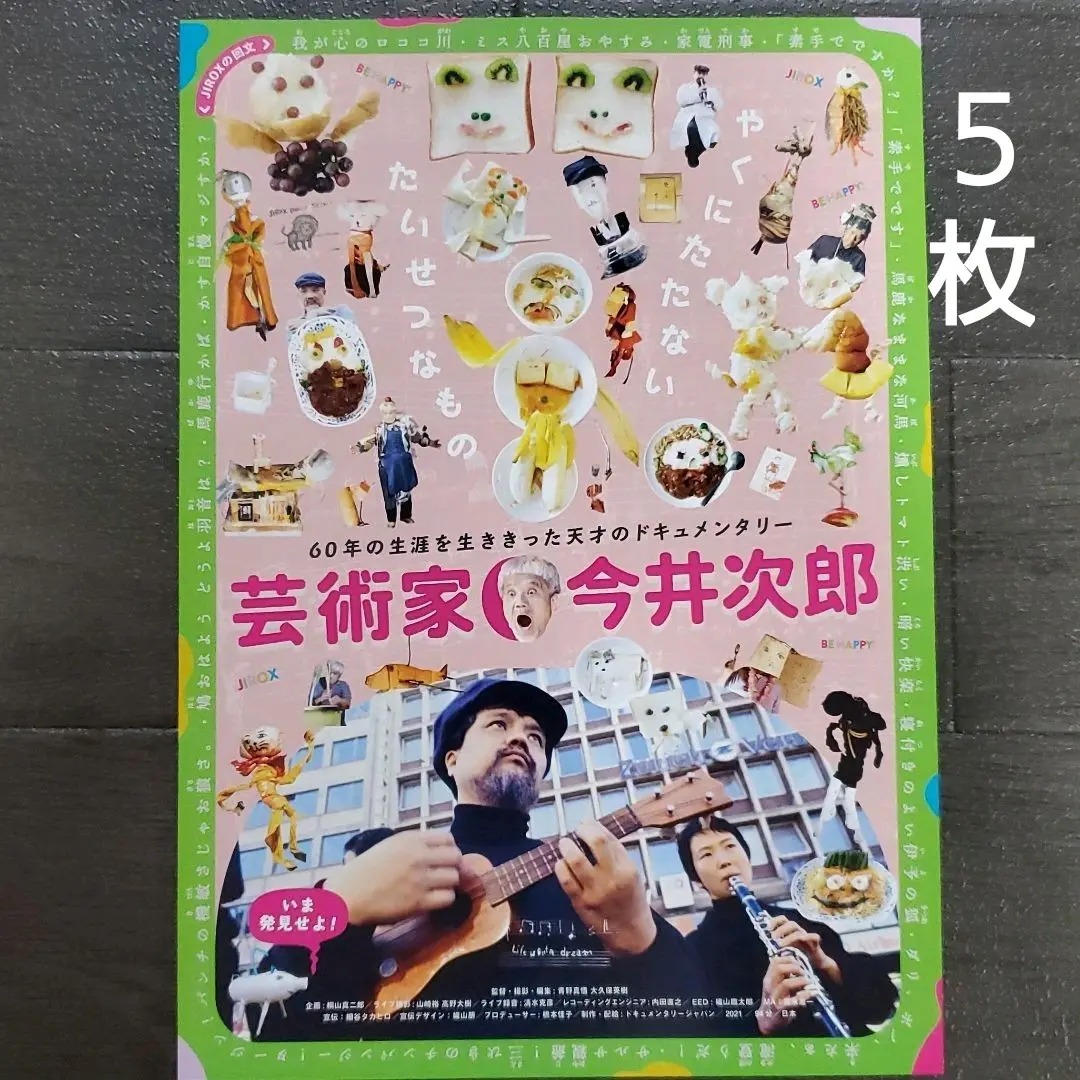 Pungo パンゴ LP レコード ピナコテカ オリジナル盤 Pungo パンゴ LP レコード ピナコテカ オリジナル盤 - メルカリ