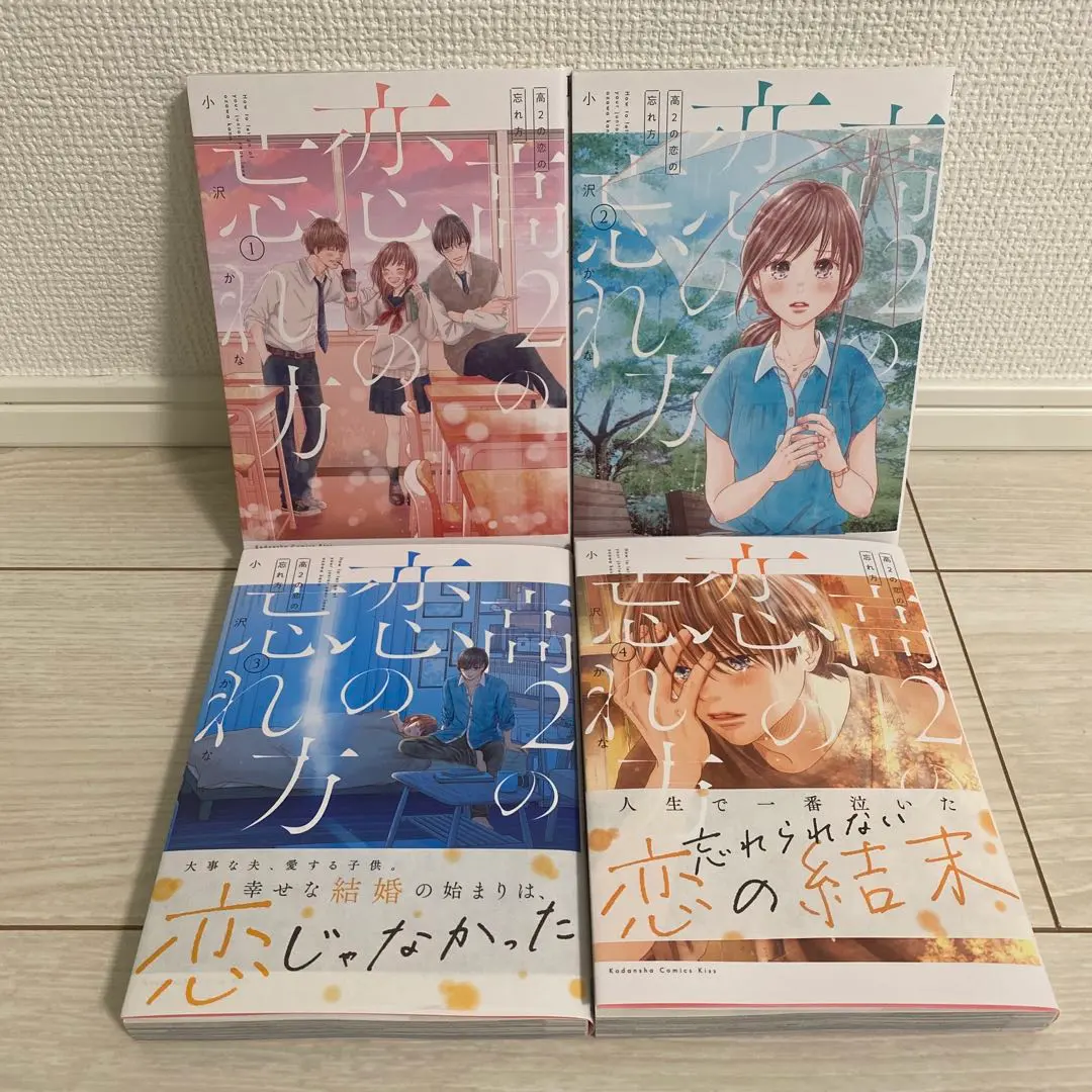 Thumbnail of How to Forget My High School Love - Complete Series