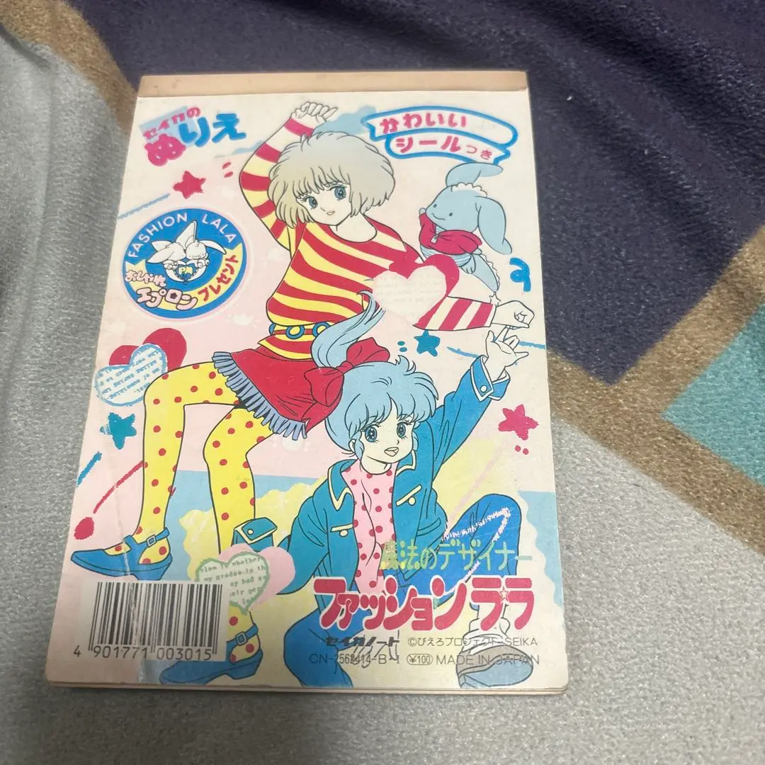 新品　セイカ　ぬりえ　悪魔くん　聖闘士星矢　らんま　ファッションララ　セット m56910001264_1.jpg?1668818369