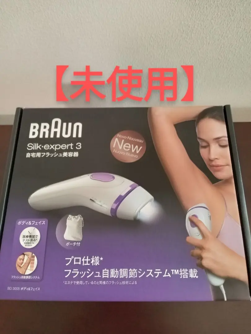人気のクリスマスアイテムがいっぱい！ 2025年最新】BD-3005の人気アイテム - メルカリ 脱毛・除毛