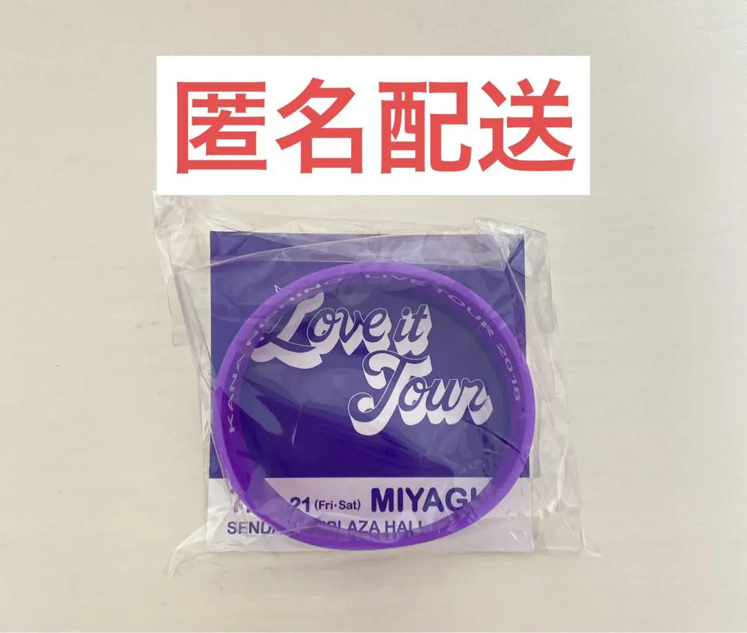 Amazon.co.jp: 西野カナ ご当地限定 ラバーバンド 佐賀 & 宮崎