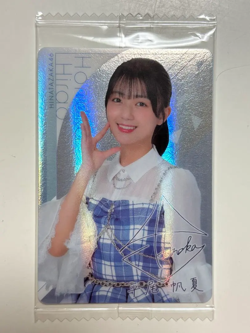 Thumbnail of [Rare] Hinatazaka46 Honoka Hirao Twin Wafer Plastic Card