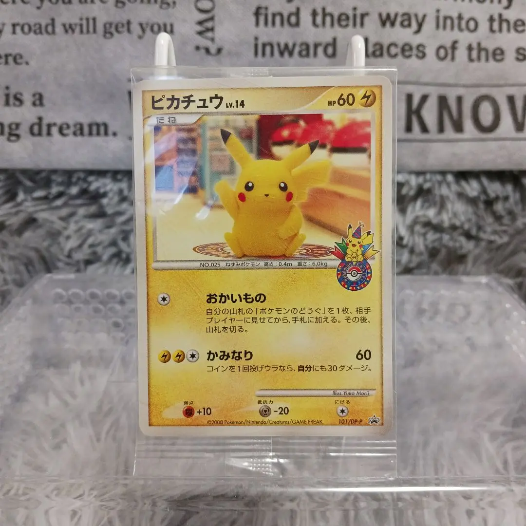 おかいものピカチュウ  名古屋 PROMO DPプロモーションカード ピカチュウ おかいもの プロモ 名古屋 ポケモンセンター 101/DP-P
