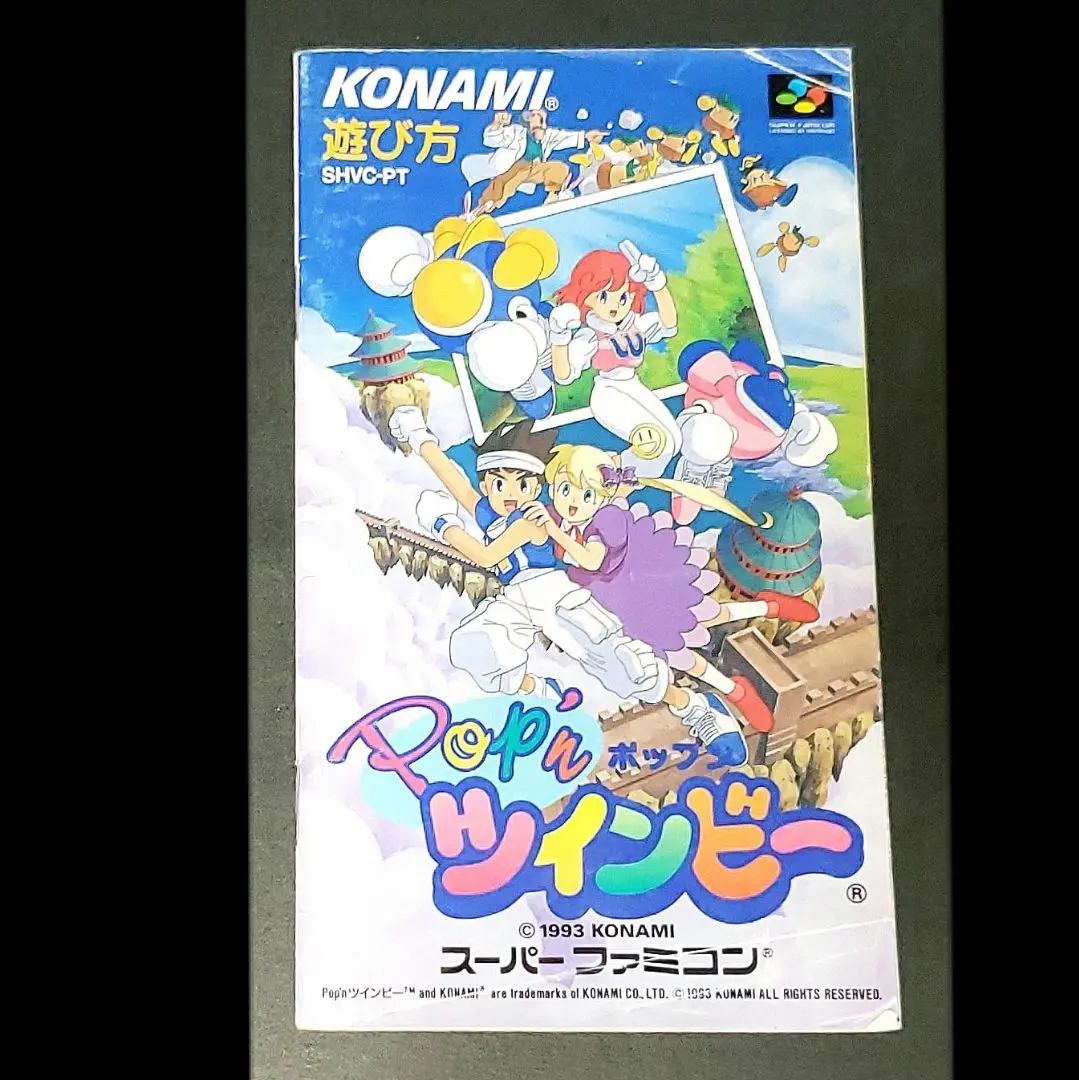 2025年最新】Pop＇nツインビーの人気アイテム - メルカリ