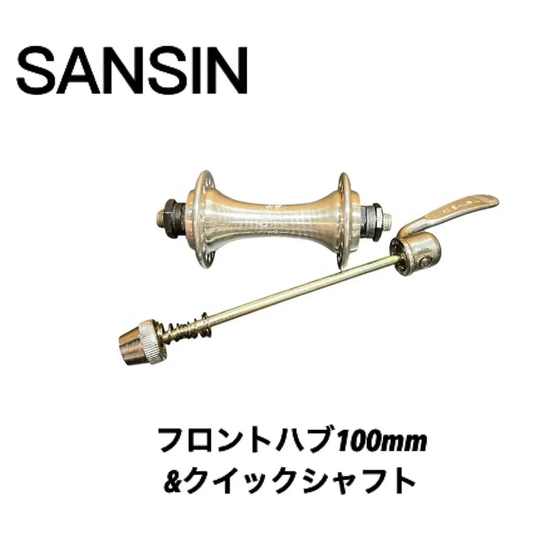 Sansin front hub 36h サンシン　フロントハブ Sansin front hub 36h サンシンフロントハブ
