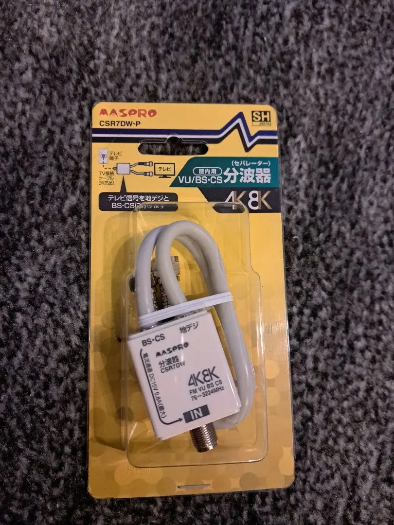 MASPRO CSR7DW-P 分波器 4K/8K対セパレーター10個 Amazon.co.jp: マスプロ 4K・8K放送(3224MHz)対応 VU/BS・CS分波