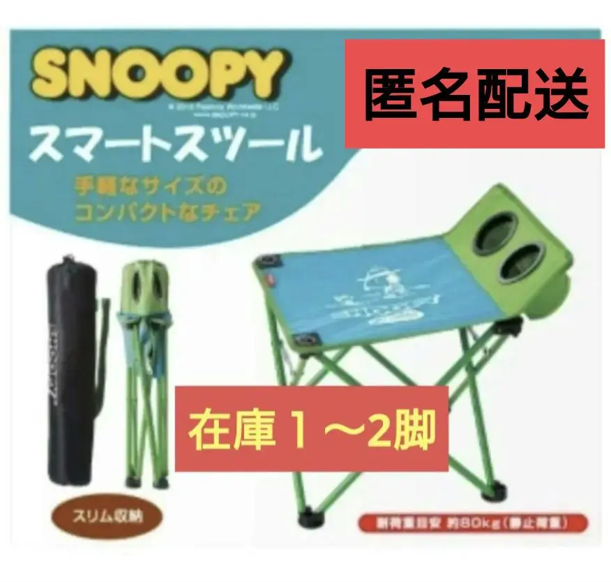 ロゴス スヌーピーチェア ＆ テーブルセット送料込 再々値下げ 2025年最新】ロゴス スヌーピー テーブルの人気アイテム - メルカリ
