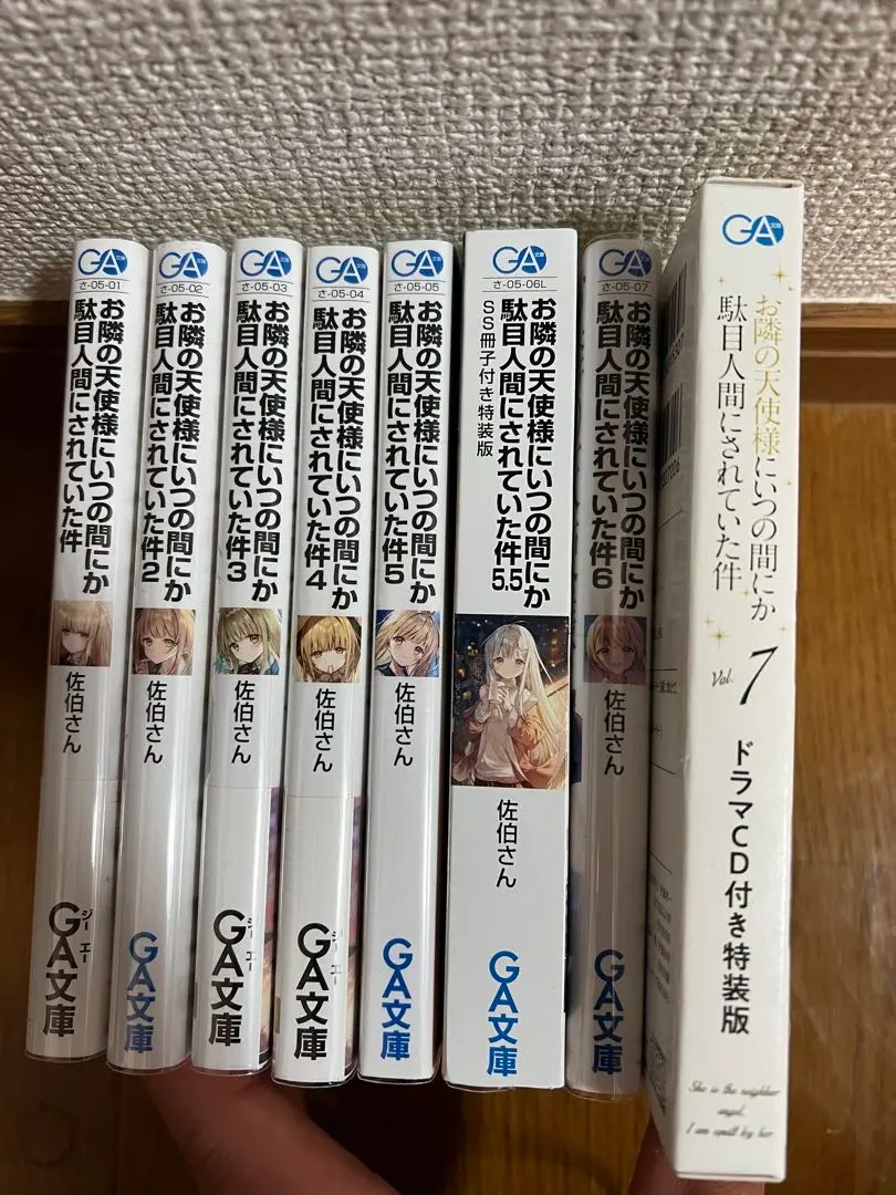 2025年最新】お隣の天使様 特装版 5.5の人気アイテム - メルカリ