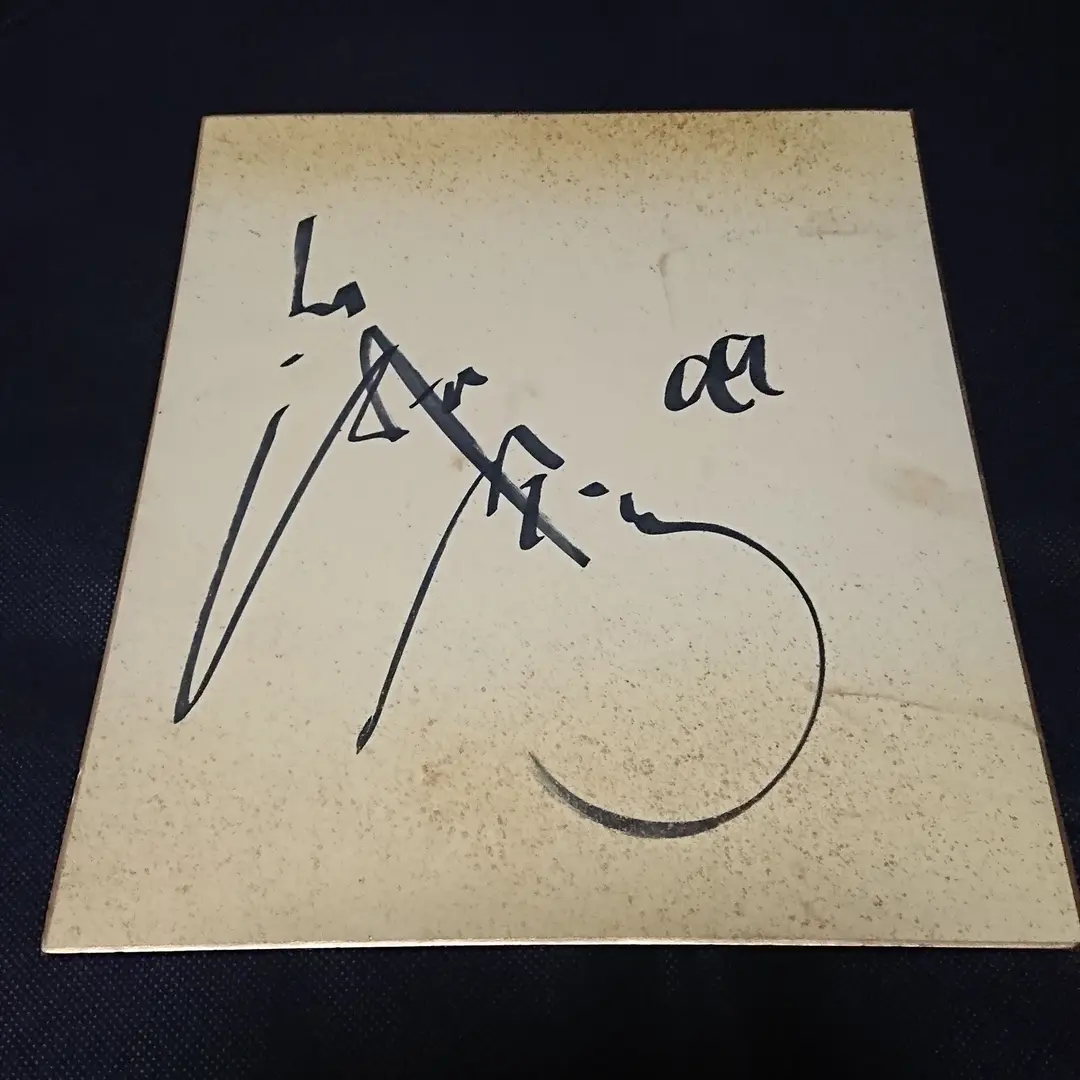 近藤真彦 サイン入り 応援うちわ