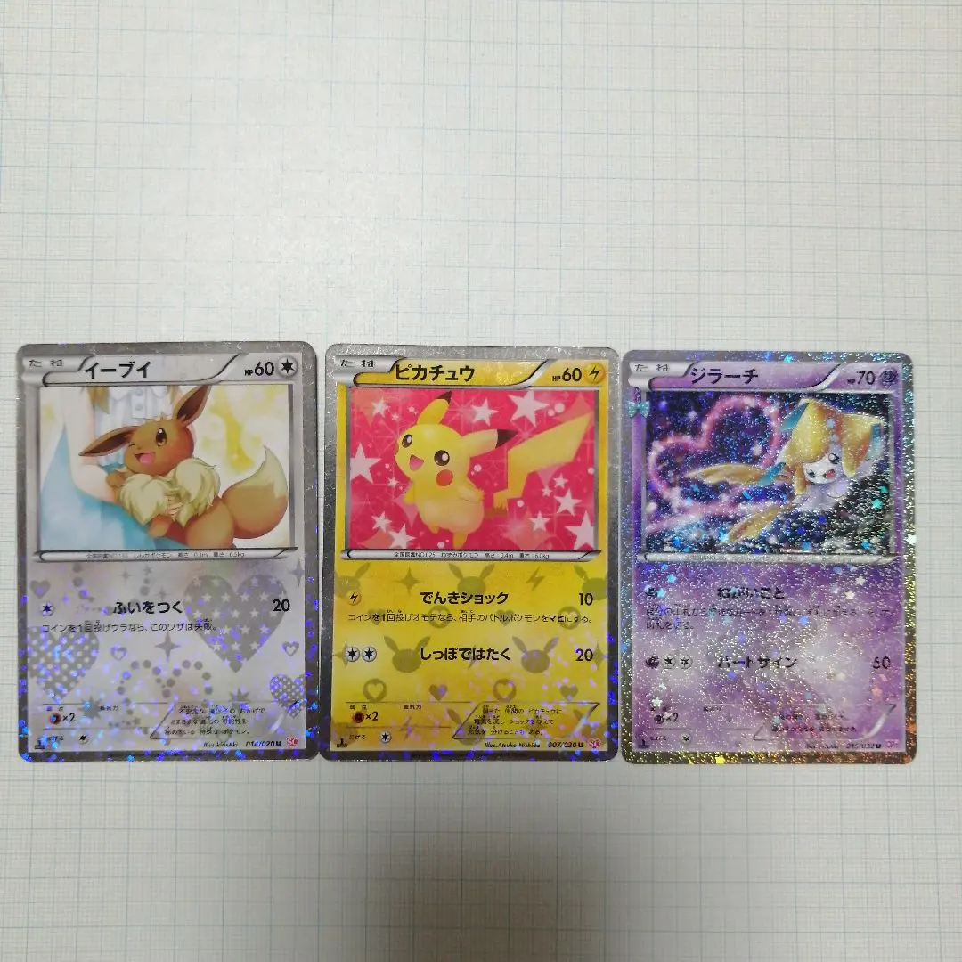【イーブイ コレクション】 プロモ　ミラー　ポケきゅん　ポケモンGO 5枚セット 2025年最新】ポケキュン イーブイの人気アイテム - メルカリ