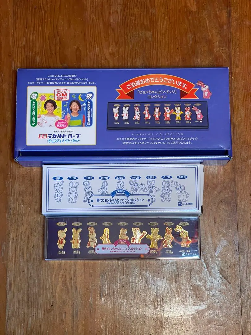 ◎非売品 歴代ピョンちゃんピンバッジ エスエス製薬 歴代ピョンちゃんピンバッジコレクションス 9個