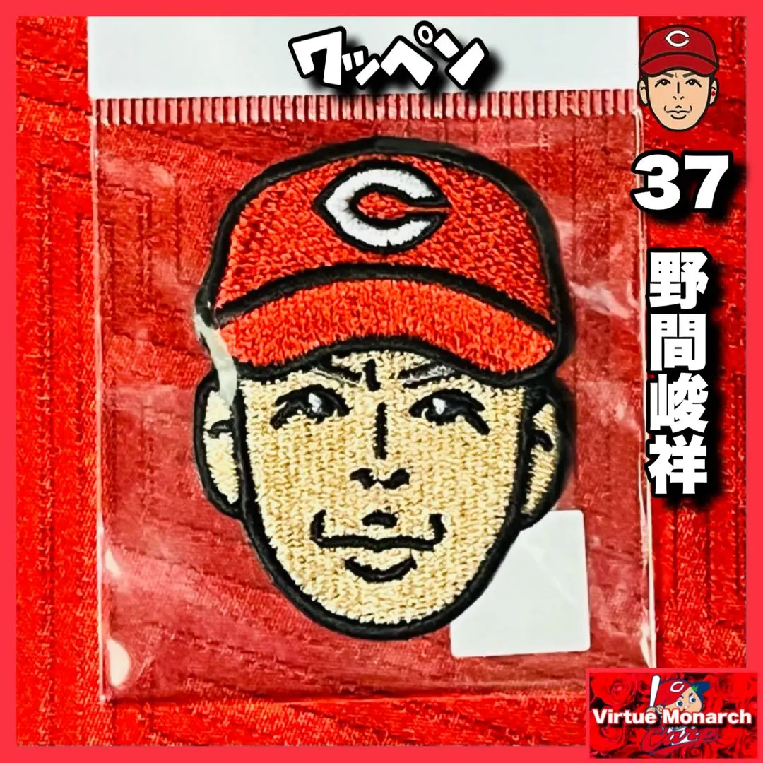 カープ ℃℃℃ ユニフォーム 野間 M 新品 広島カープ 野間選手 限定ユニフォーム 刺繍 ドッカンカープ