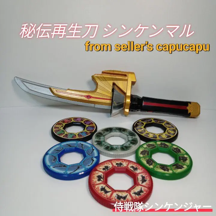 Amazon | 侍戦隊シンケンジャー 秘伝再生刀 シンケンマル