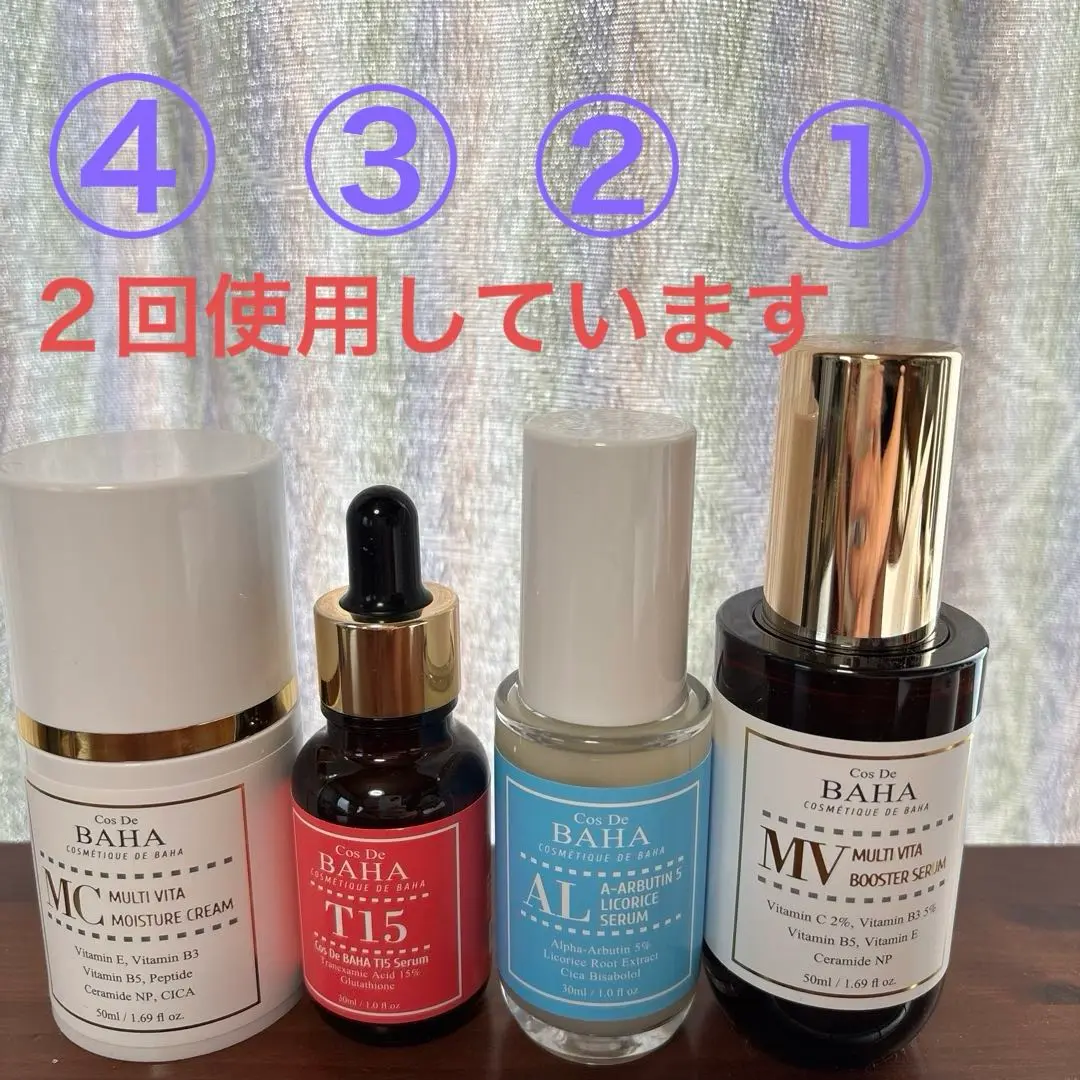 新品未開封　MVマルチビタブースターセラム 導入美容液 50ml 4本セット MVマルチビタブースター美容液 50ml – Cos De BAHA – コスデバハ