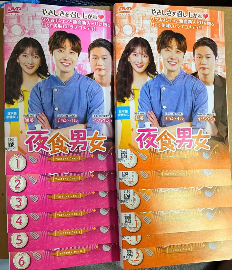 【新品・未開封】チョンイルDVD-BOX　夜食男女 Amazon.co.jp: 夜食男女 DVD-BOX1 : チョン・イル, 知英(ジヨン