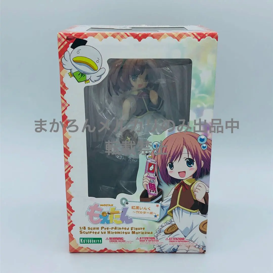 もえたん 虹原いんく ＴＶカラーver. 1/8 完成品フィギュア Amazon | コトブキヤ もえたん 虹原いんく TVカラー版 1/8