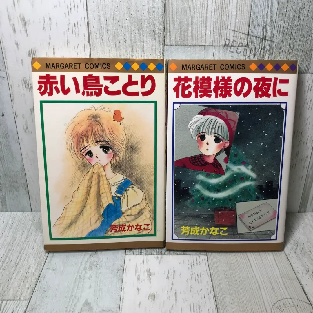 【中古】 湖に眠る三日月/集英社/芳成かなこ 中古】 湖に眠る三日月 (マーガレットコミックス) / 芳成 かなこ