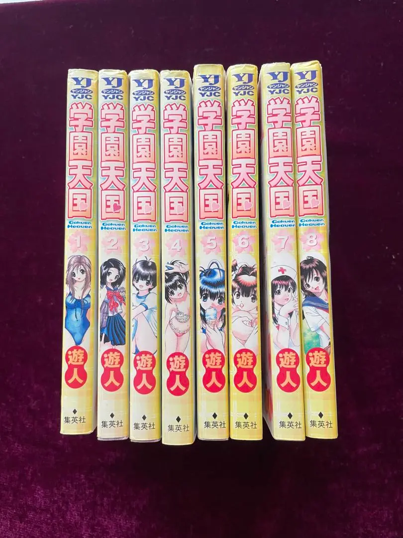 【中古】 学園天国 愛蔵版 ４/日本文芸社/遊人 2025年最新】遊人 学園天国の人気アイテム - メルカリ