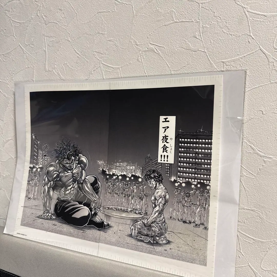 2025年最新】範馬勇次郎 ポスターの人気アイテム - メルカリ