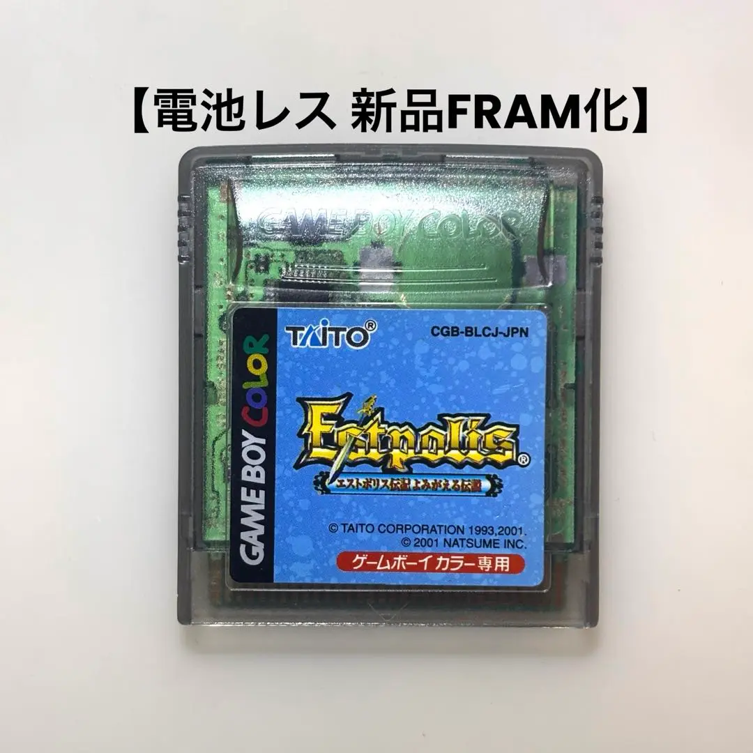 2025年最新】エストポリス伝記 ゲームボーイの人気アイテム