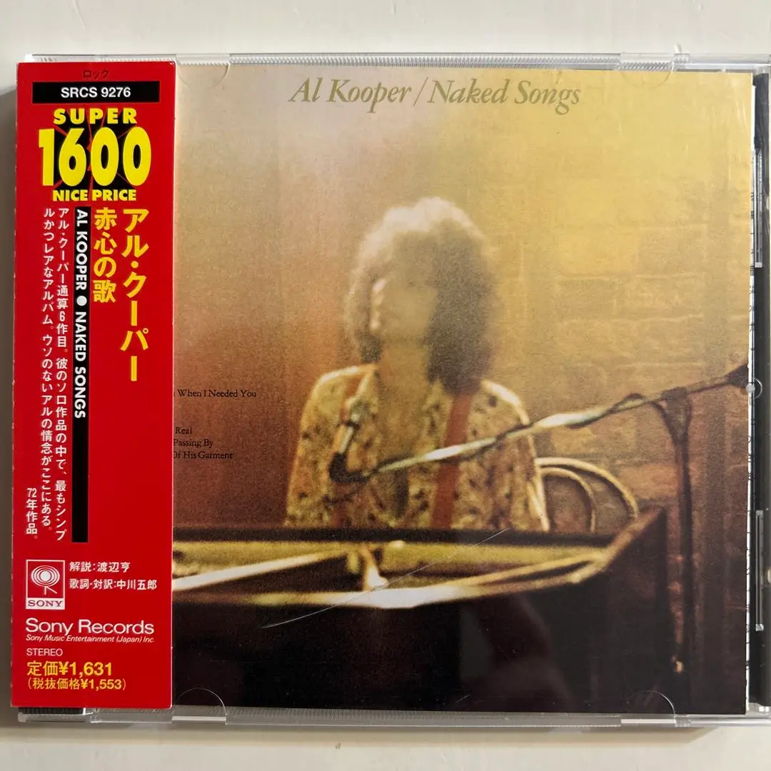 AL KOOPER / NAKED SONGS【KC規格 レコード】 Al Kooper – Naked Songs – Vinyl (LP, Album, Stereo), 1972