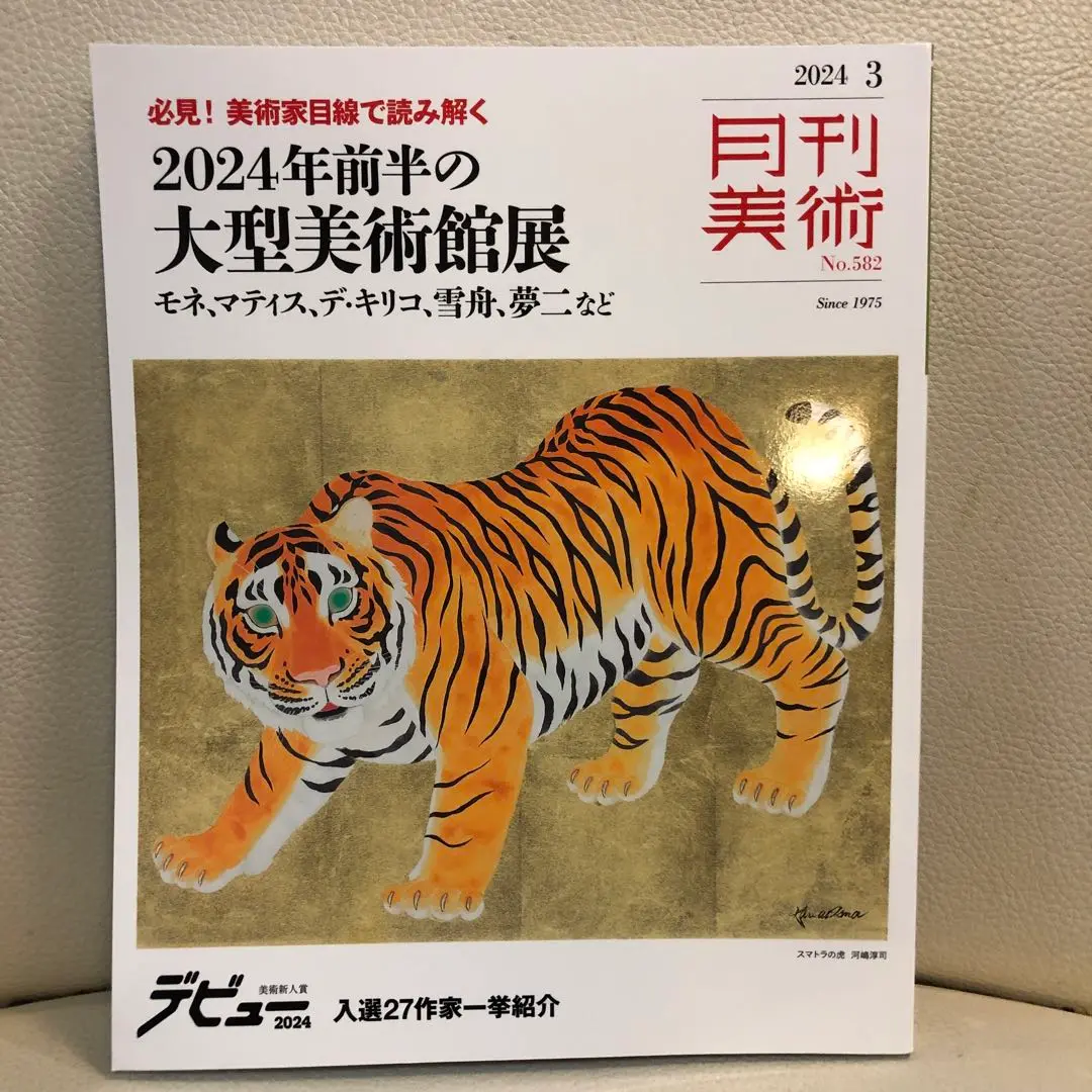 佐藤泰生【カフェテラス】肉筆画美術名鑑４８０万円 佐藤泰生【カフェテラス】肉筆画美術名鑑480万円