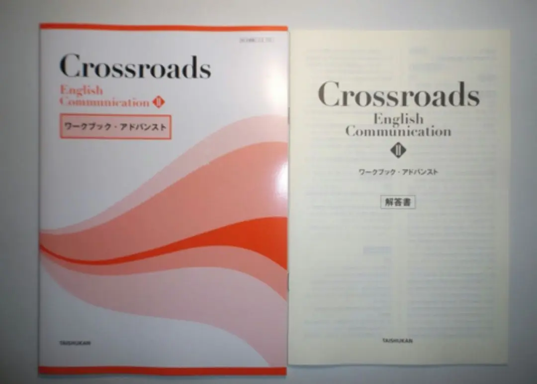 Crossroads English Communication II [CII 710] | 村野井 仁
