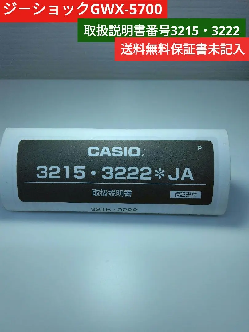 ▼CASIO G-SHOCK 3222*JA▼カブ様▼ 2025年最新】カシオ 3222の人気アイテム - メルカリ