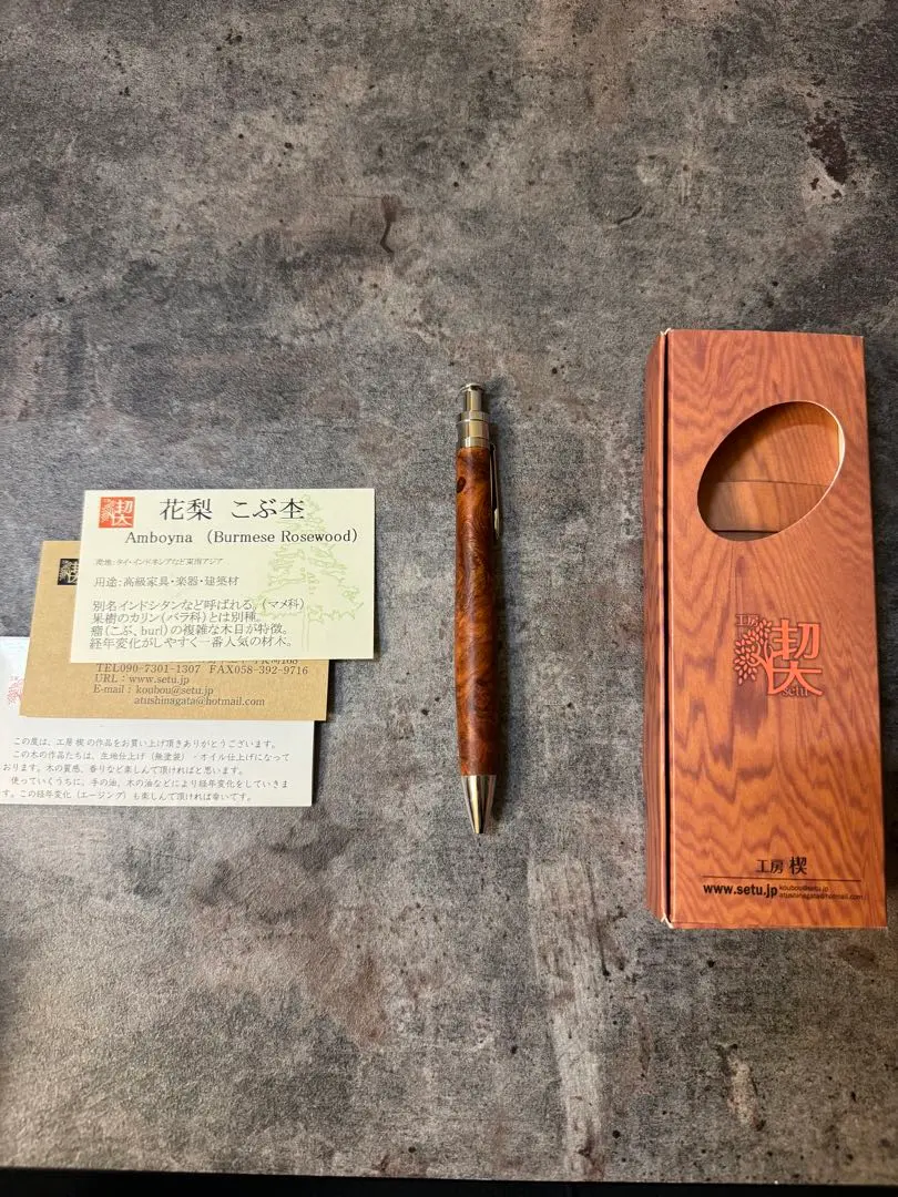工房楔 花梨癭木 原子筆 的縮圖