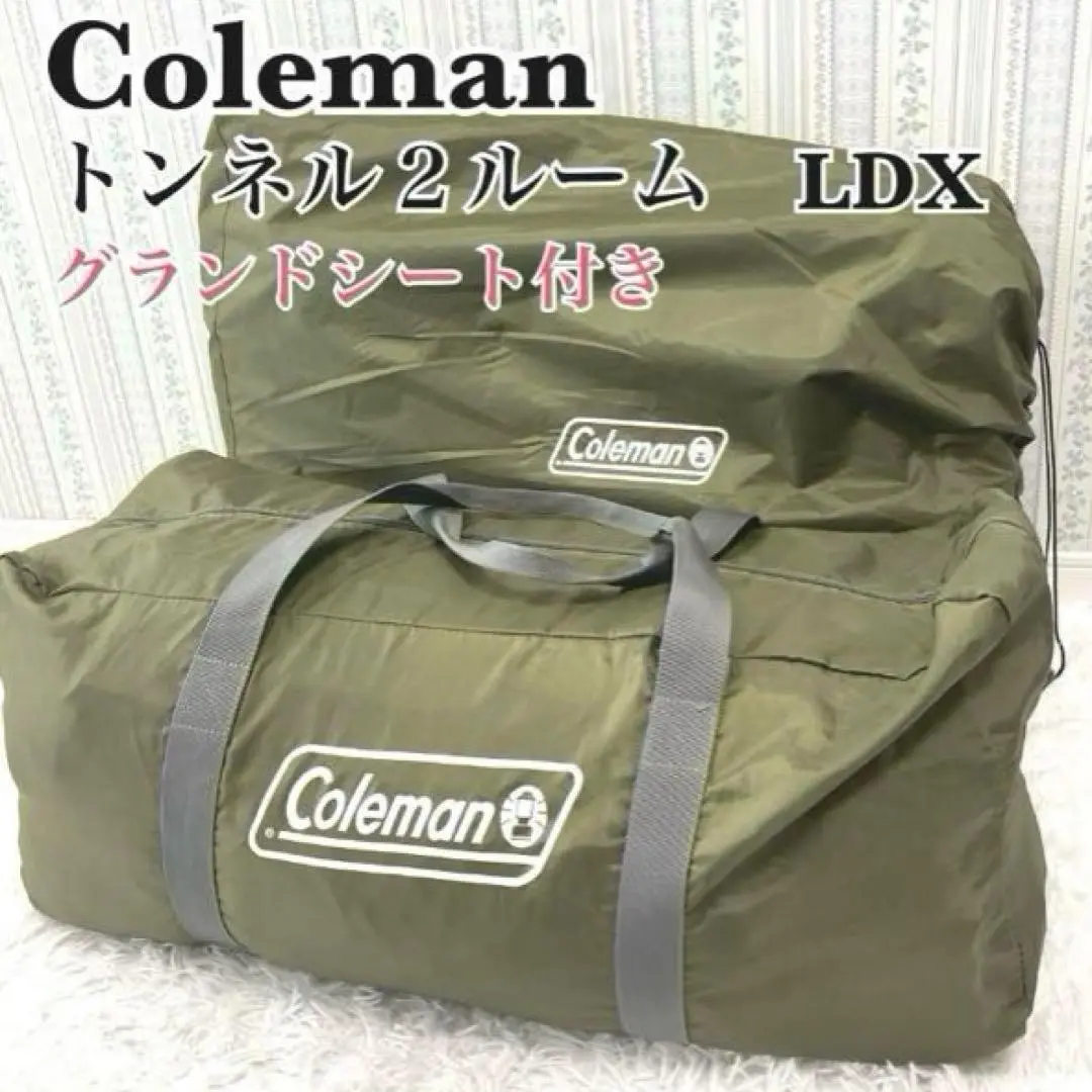 2025年最新】コールマン タフスクリーン ルームハウス オリーブ