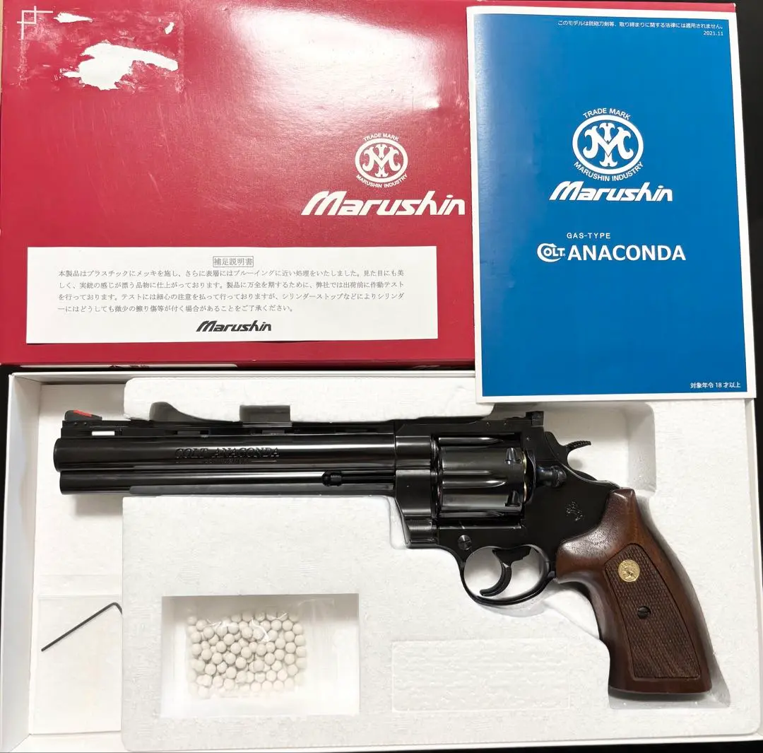 Marushin Colt Anaconda ガス式モデルガン Colt Anaconda X-Cartridge 8inch Black | マルシン工業株式会社
